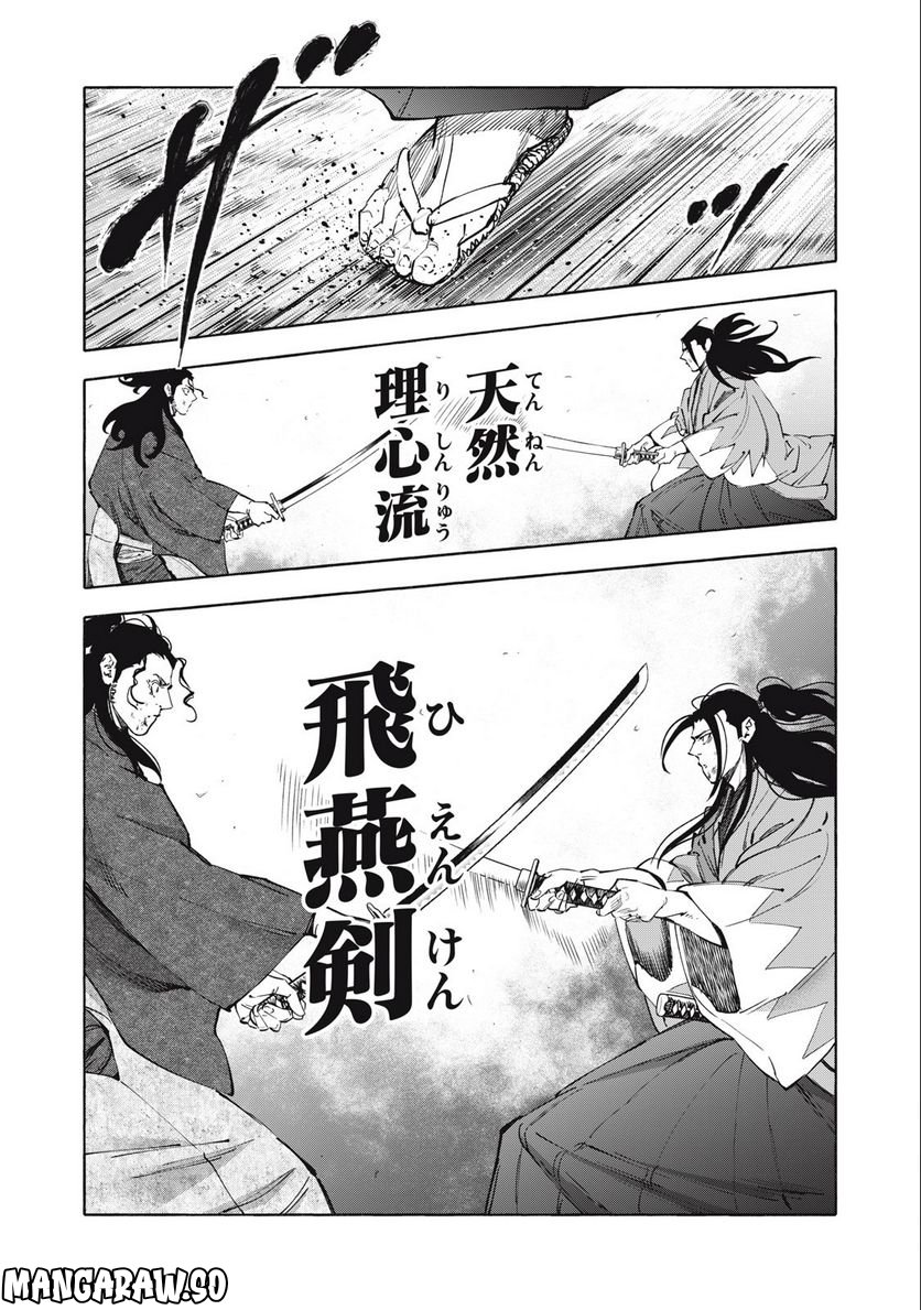 シワモノガタリ - 第49話 - Page 6