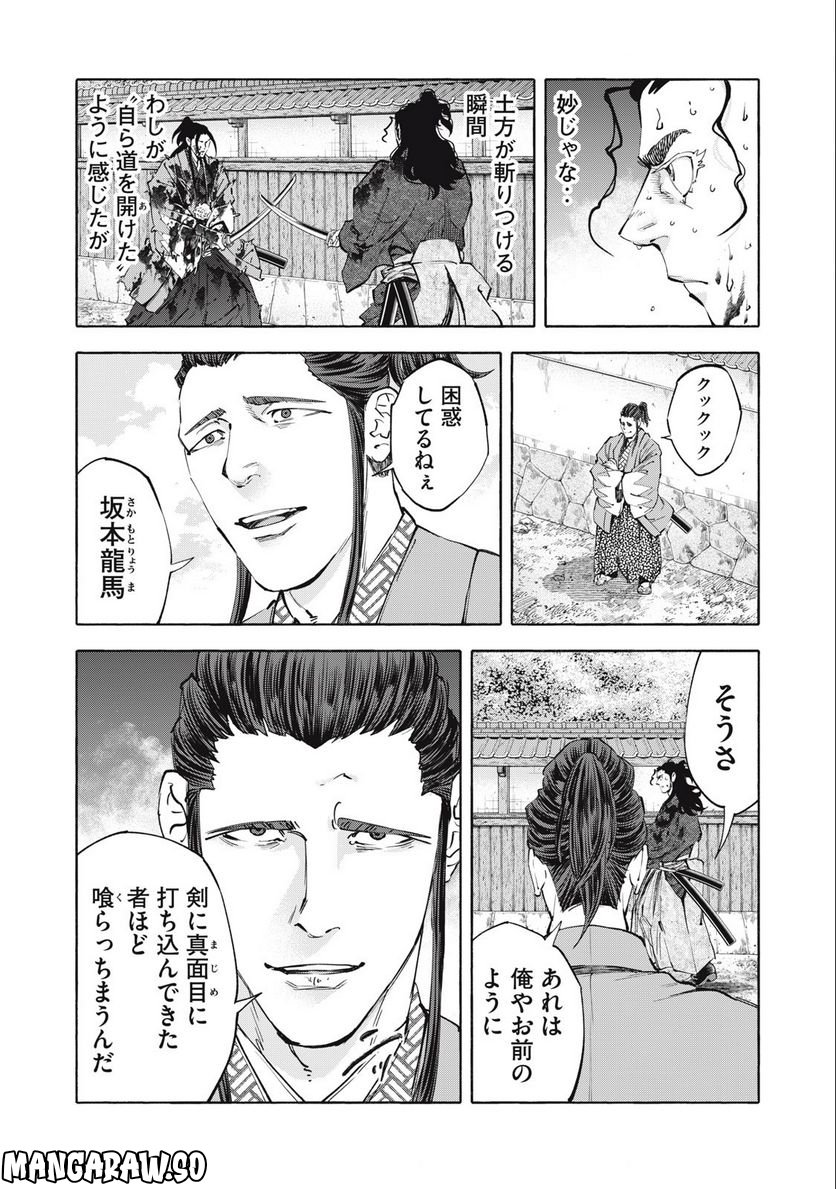 シワモノガタリ 第50話 - Trang 2