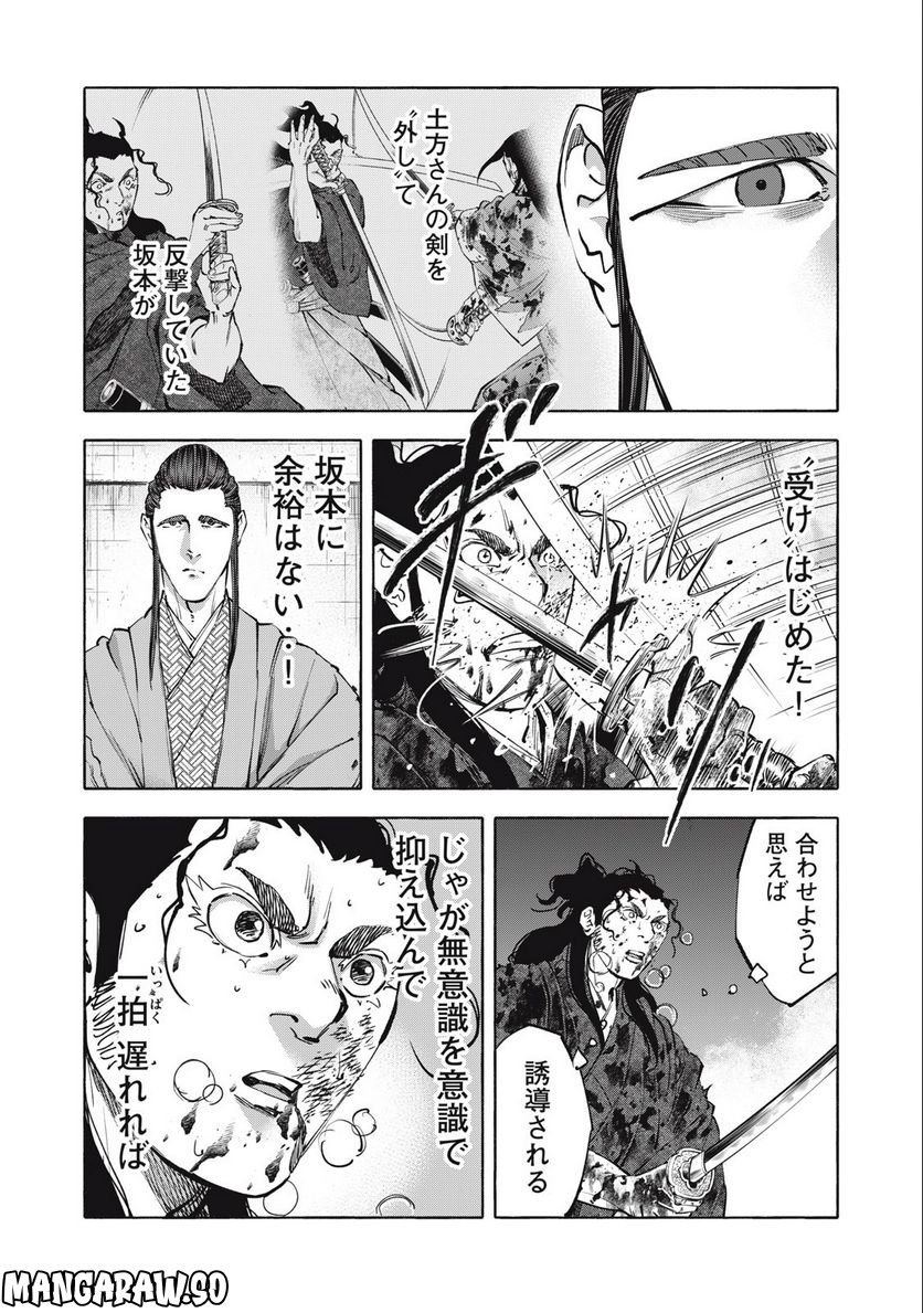 シワモノガタリ 第50話 - Trang 11