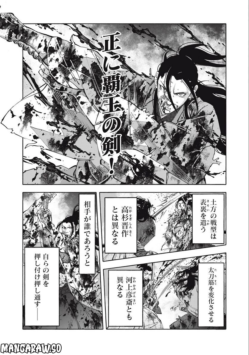 シワモノガタリ 第50話 - Trang 6