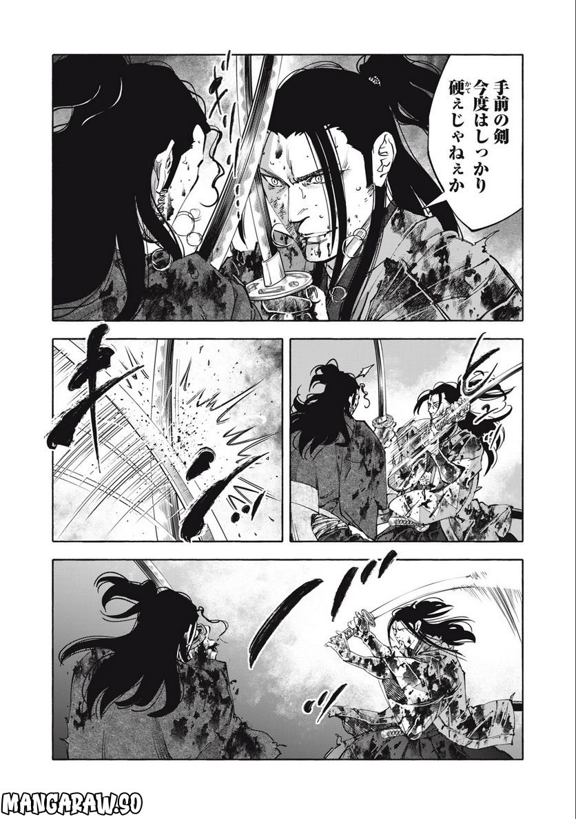 シワモノガタリ 第50話 - Trang 10