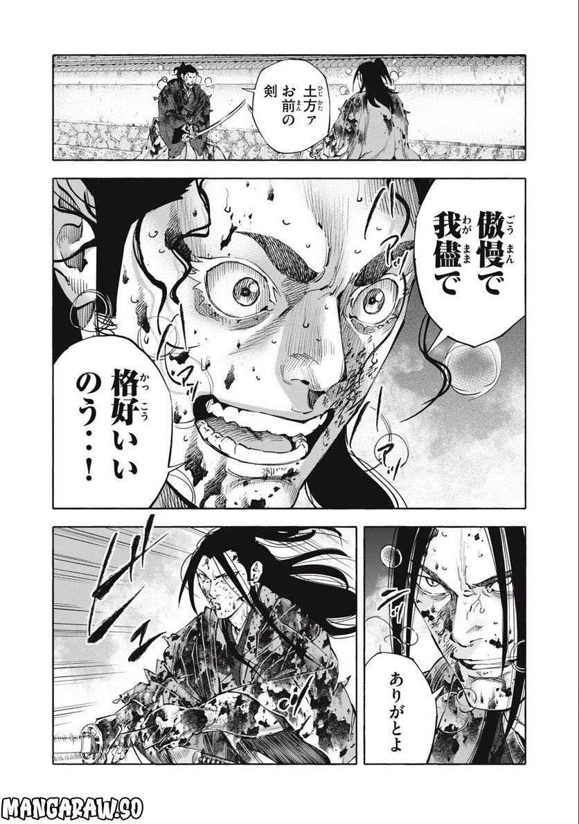 シワモノガタリ 第51話 - Trang 1