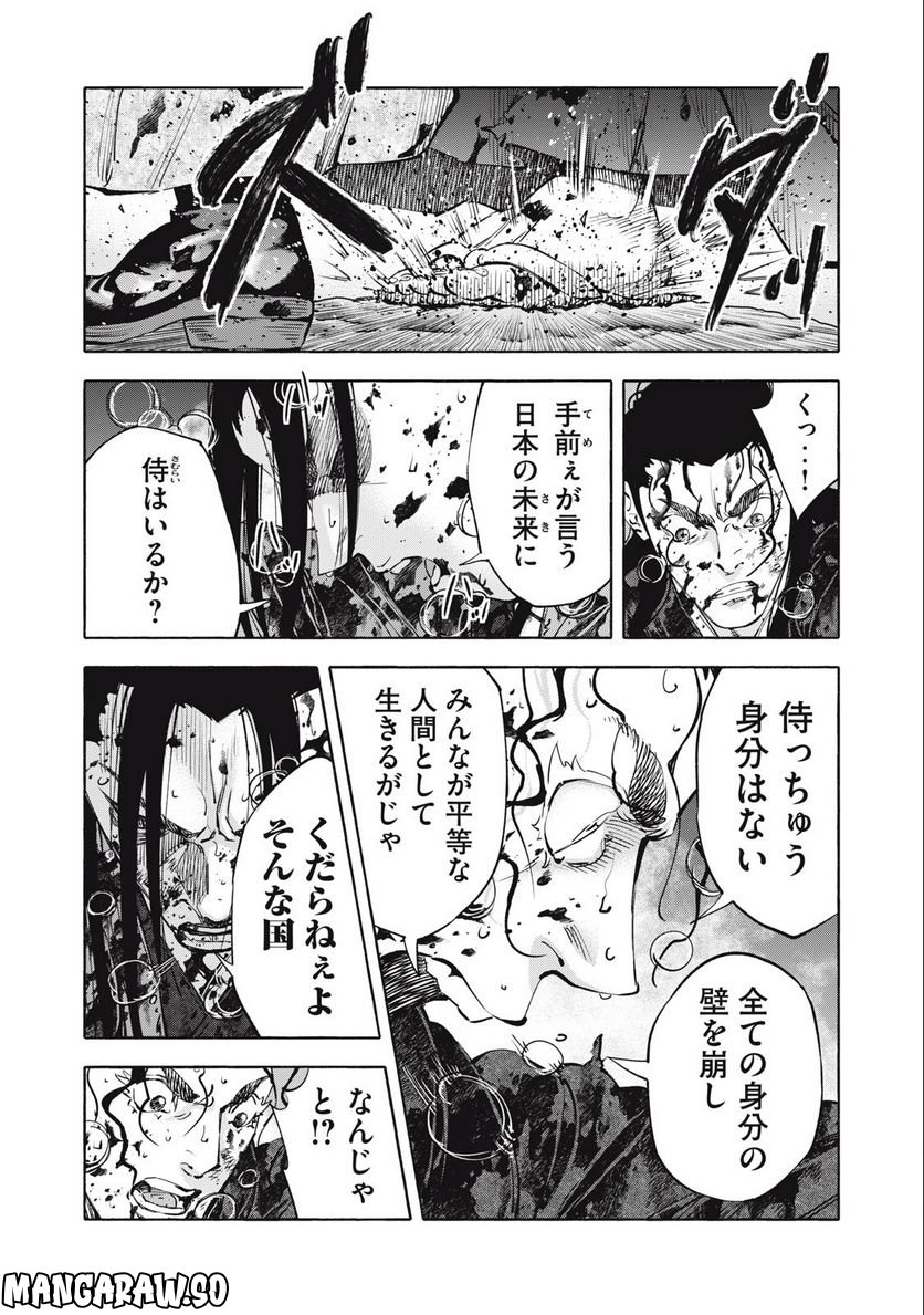 シワモノガタリ 第51話 - Trang 11