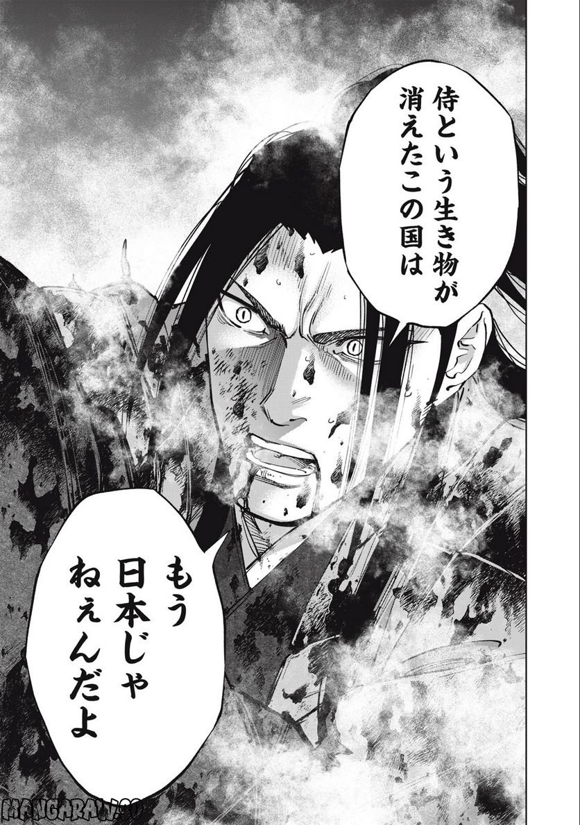 シワモノガタリ 第51話 - Trang 13