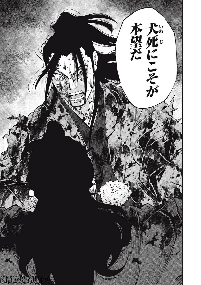 シワモノガタリ 第51話 - Trang 19