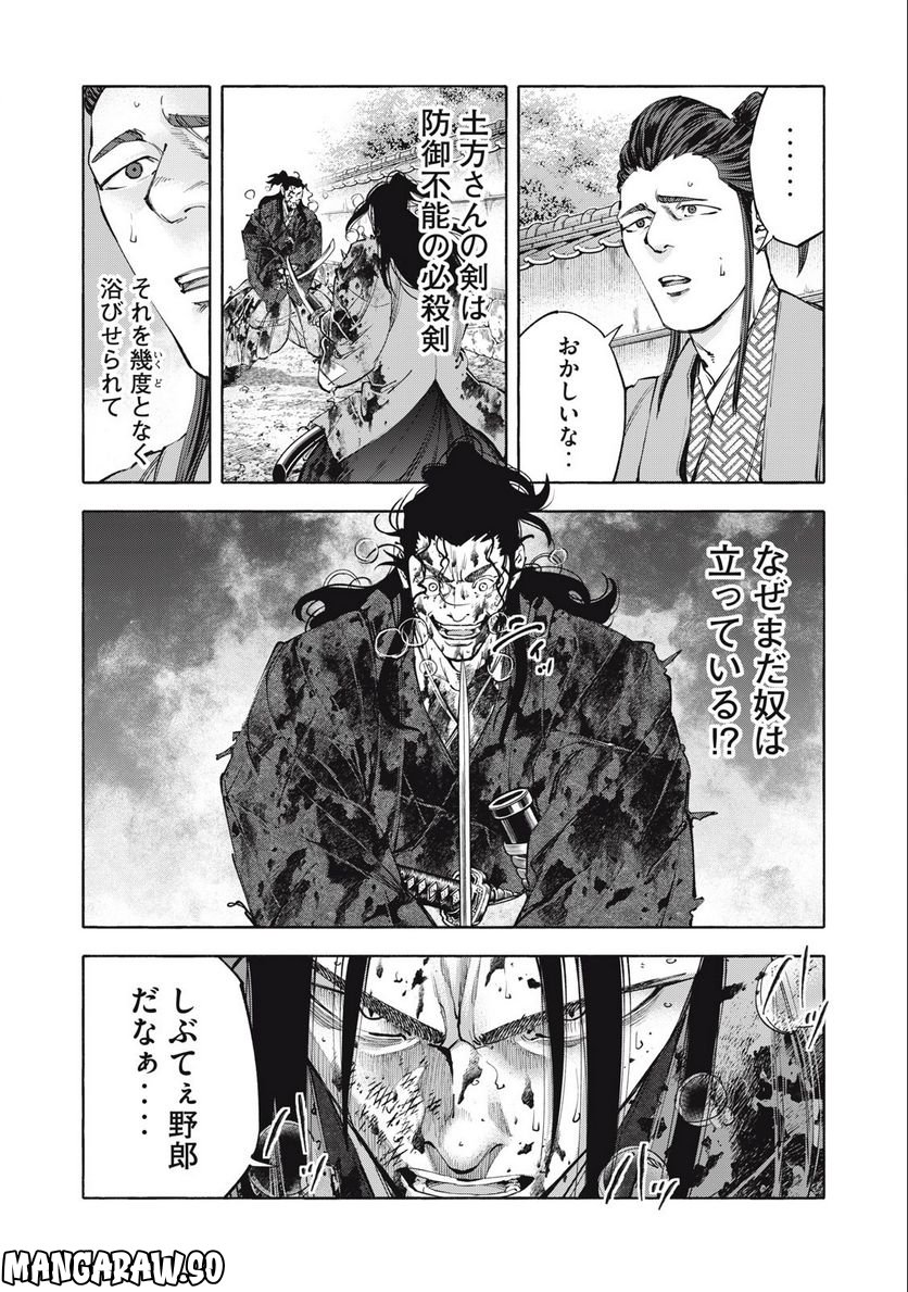 シワモノガタリ 第51話 - Trang 3