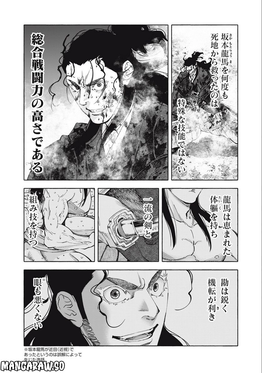 シワモノガタリ 第51話 - Trang 4