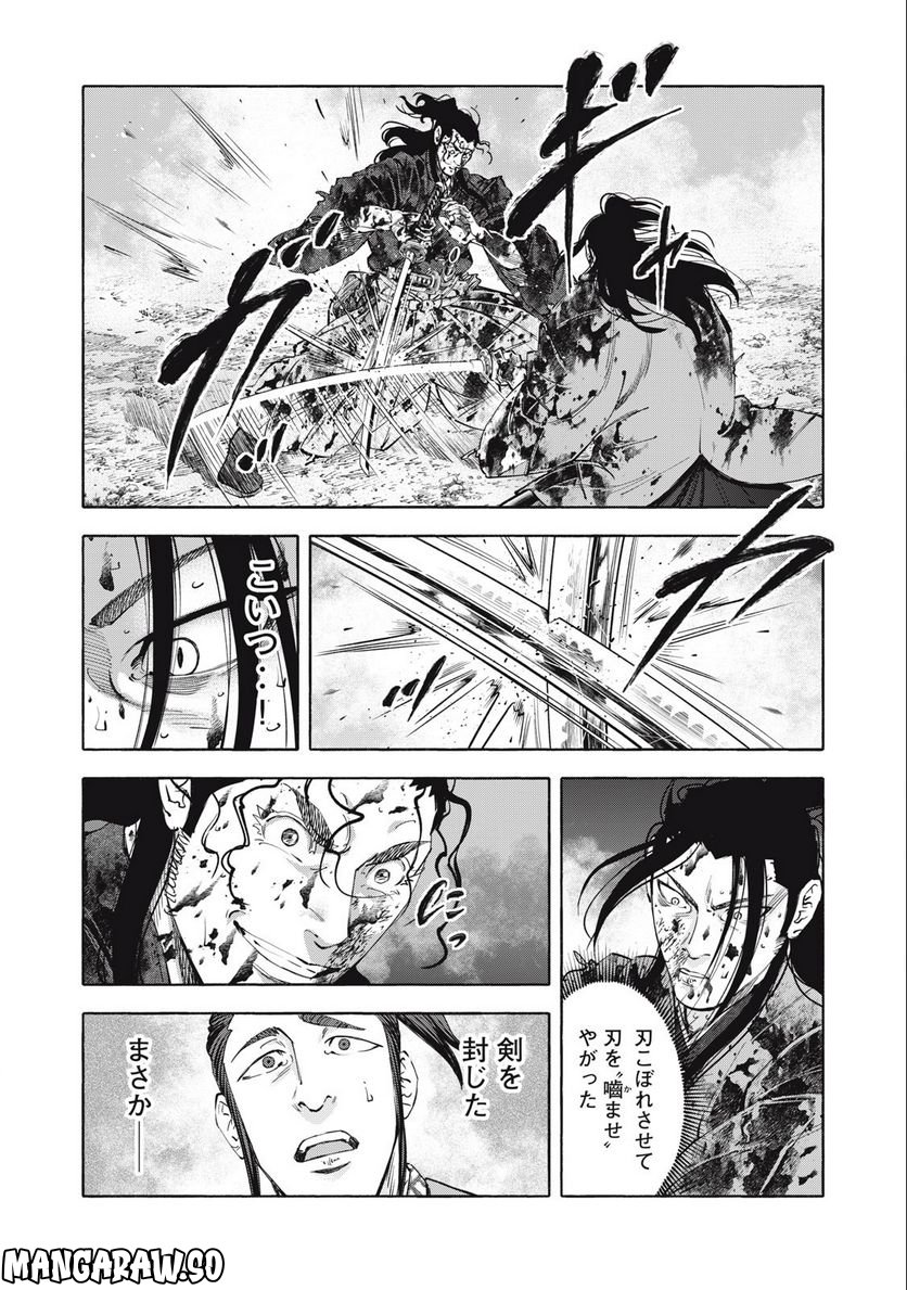 シワモノガタリ 第51話 - Trang 6