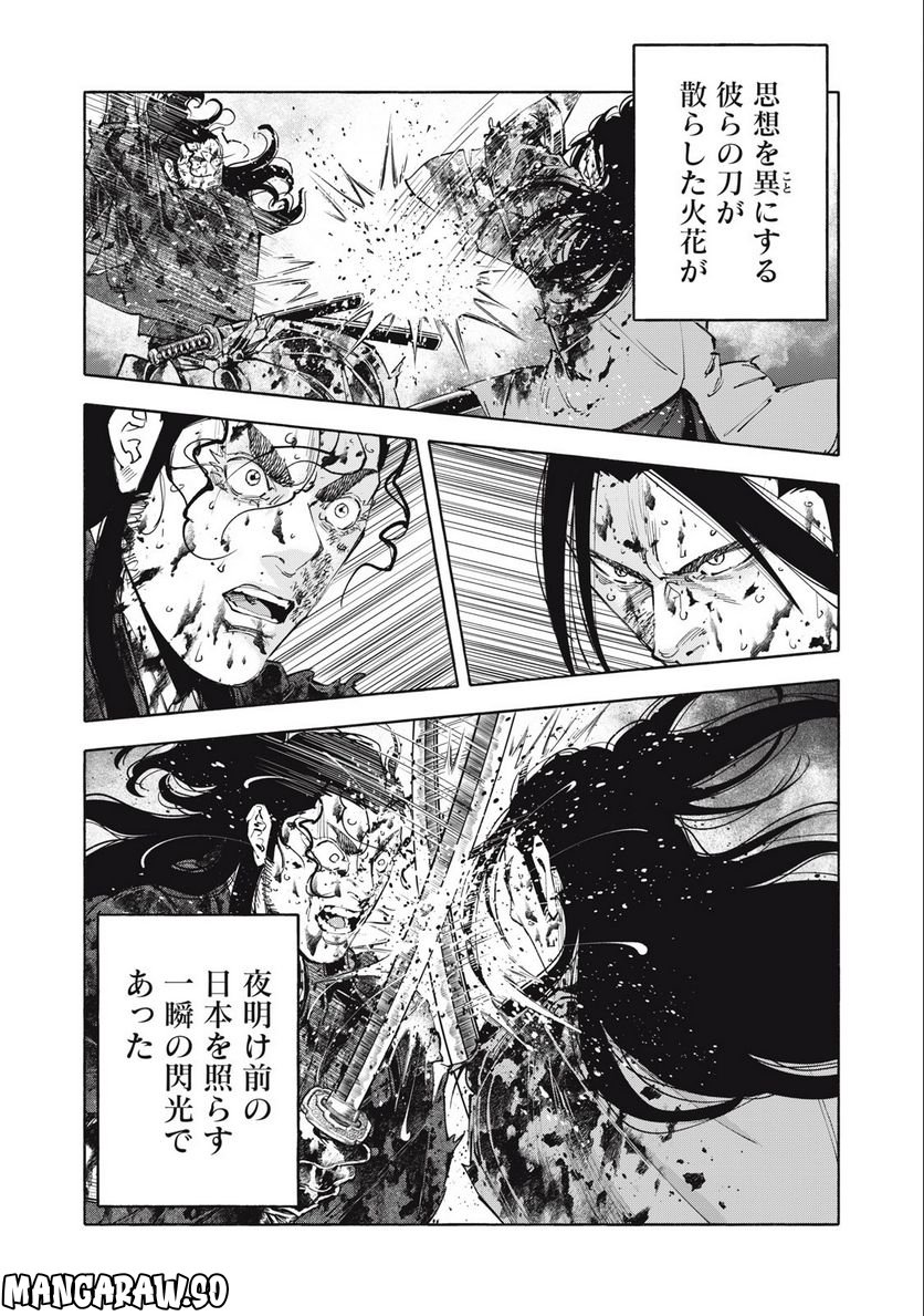 シワモノガタリ - 第53話 - Page 4