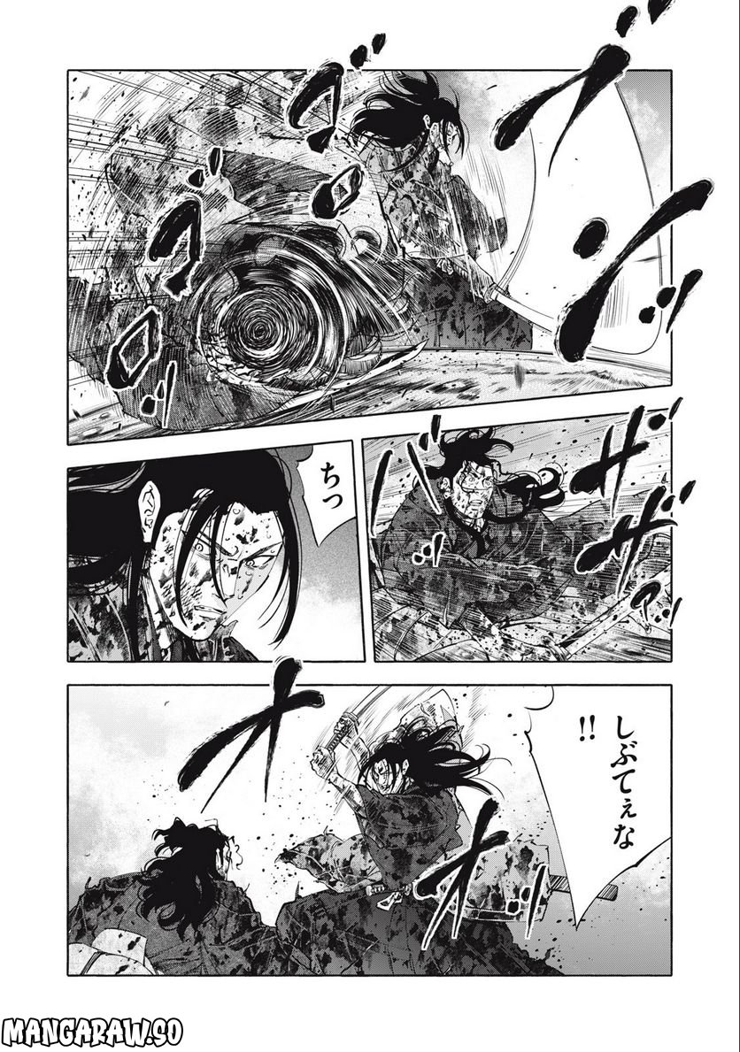 シワモノガタリ 第54話 - Trang 2