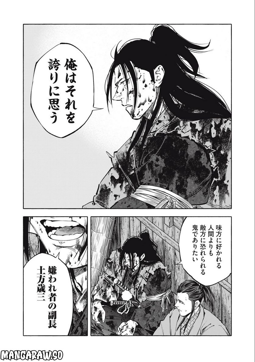 シワモノガタリ 第54話 - Trang 17