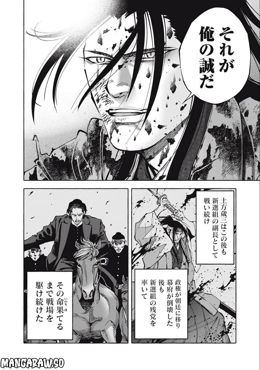 シワモノガタリ 第54話 - Trang 18