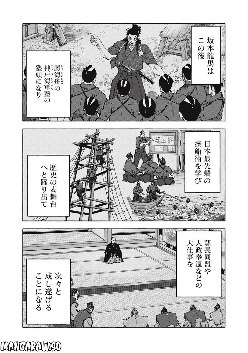 シワモノガタリ 第54話 - Trang 19