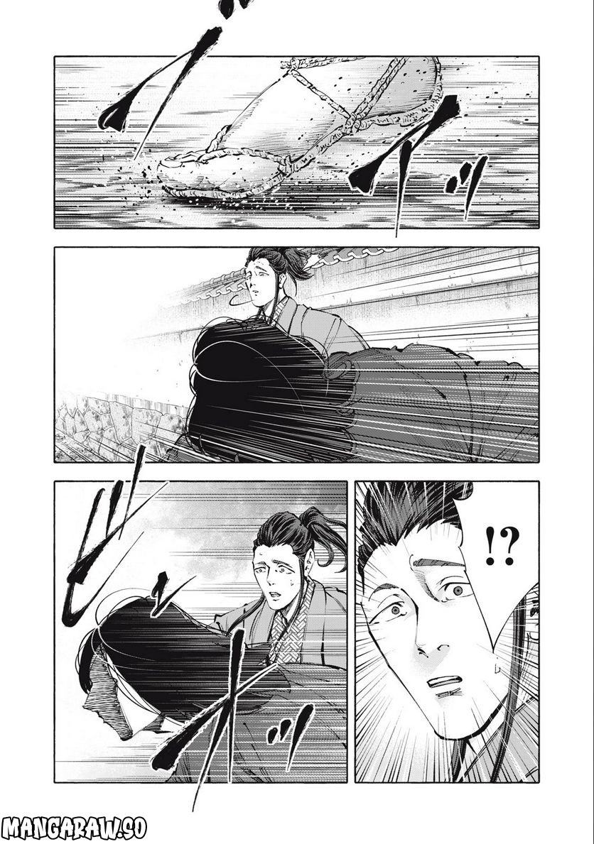 シワモノガタリ 第54話 - Trang 3