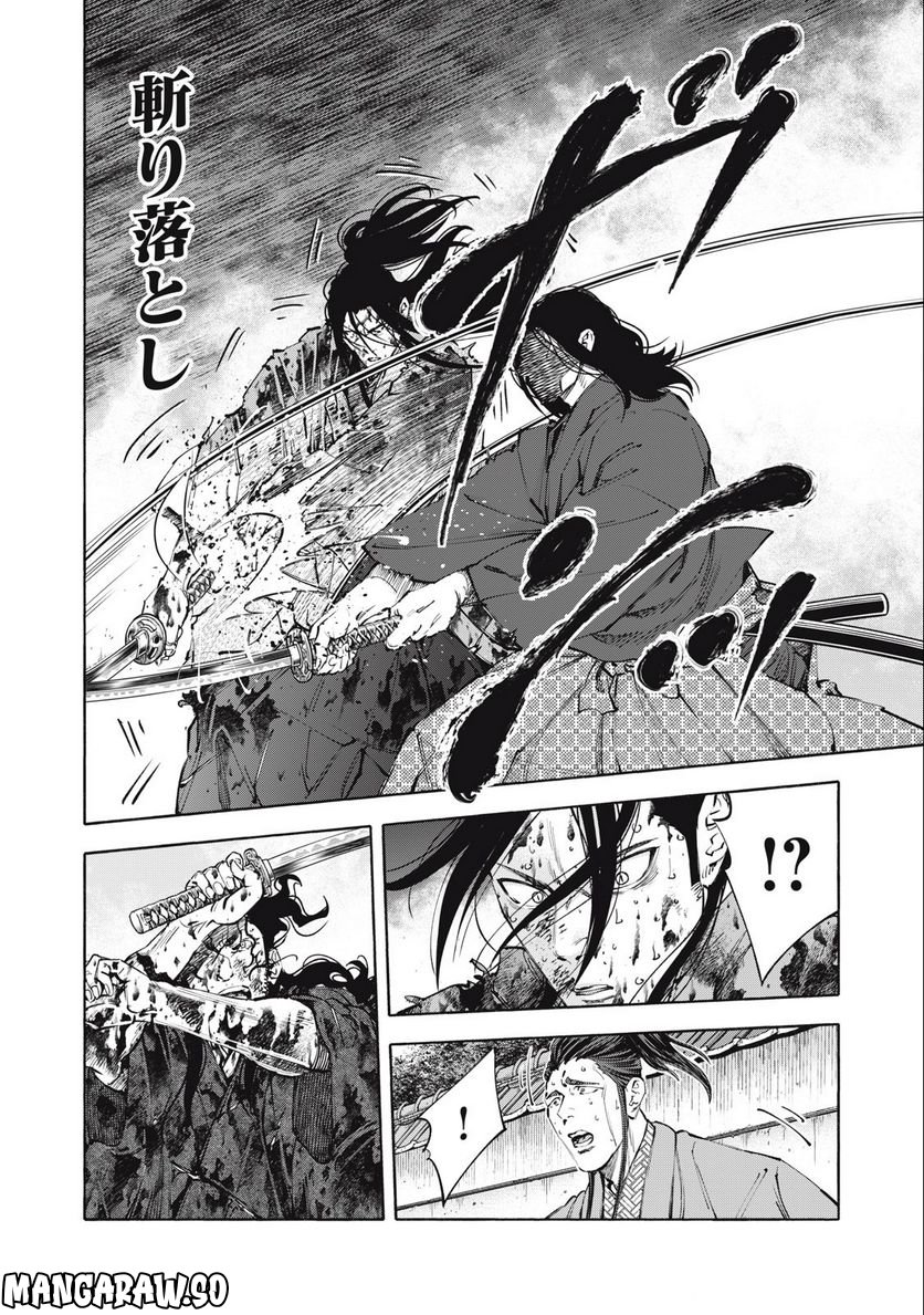 シワモノガタリ 第54話 - Trang 4