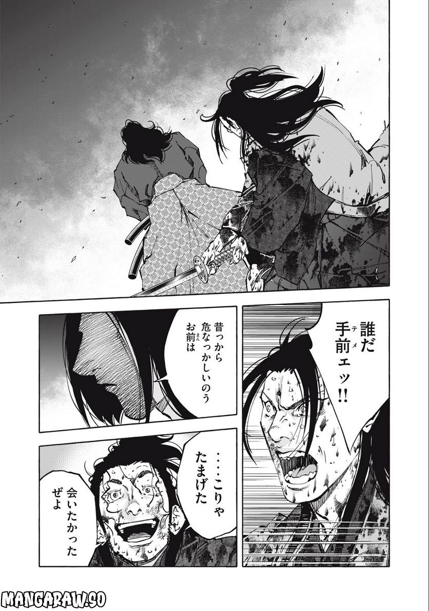 シワモノガタリ 第54話 - Trang 5