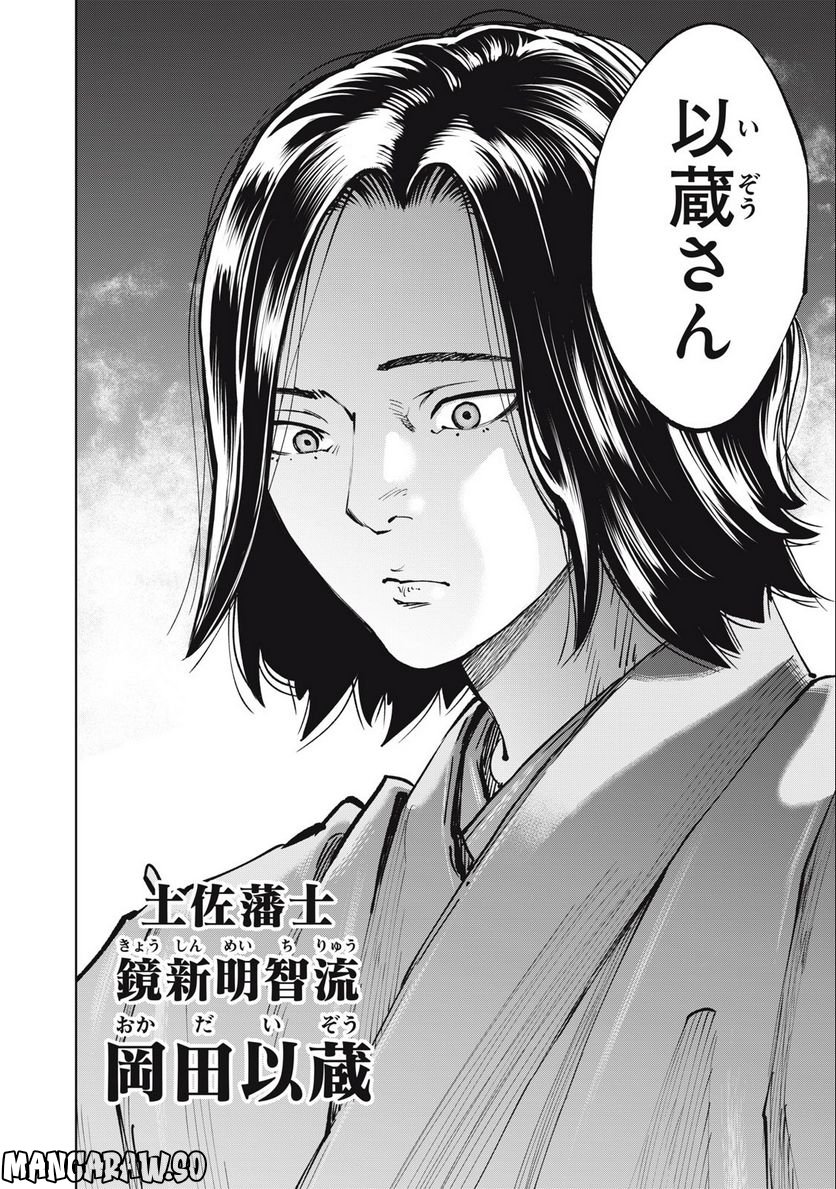 シワモノガタリ 第54話 - Trang 6