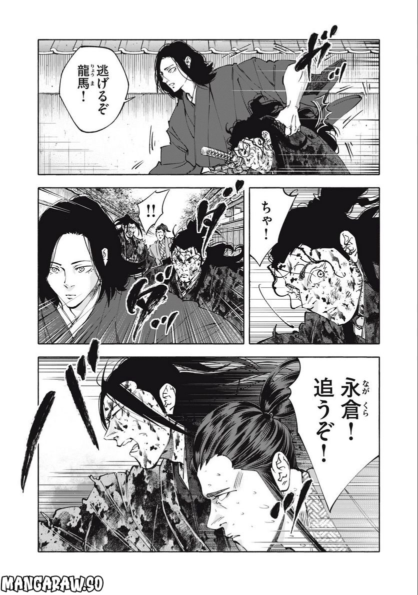 シワモノガタリ 第54話 - Trang 7