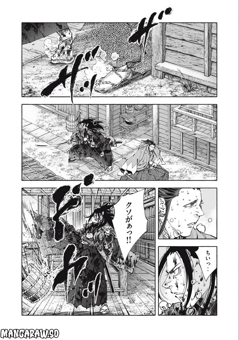 シワモノガタリ 第54話 - Trang 8