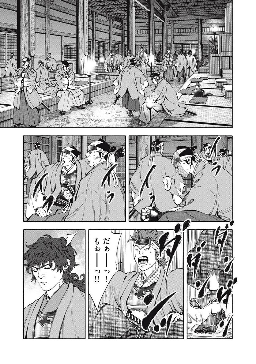 シワモノガタリ 第57話 - Trang 1