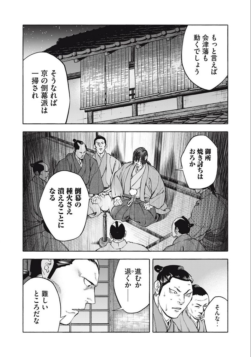 シワモノガタリ 第57話 - Trang 13