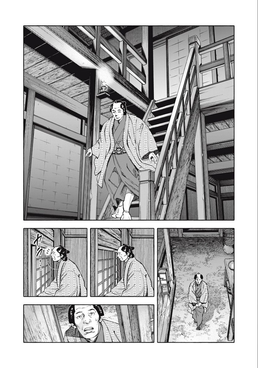 シワモノガタリ 第57話 - Trang 15