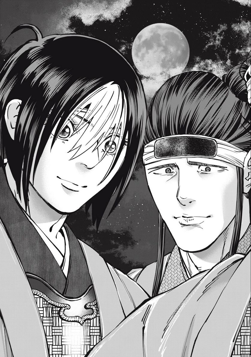 シワモノガタリ 第57話 - Trang 17