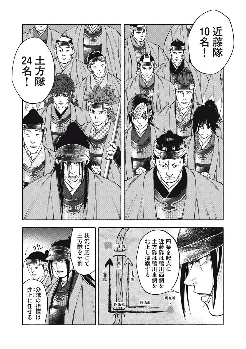 シワモノガタリ 第57話 - Trang 7