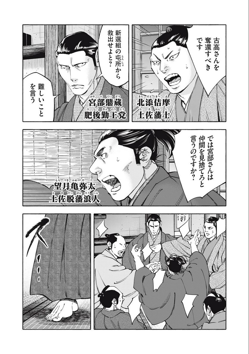 シワモノガタリ 第57話 - Trang 9