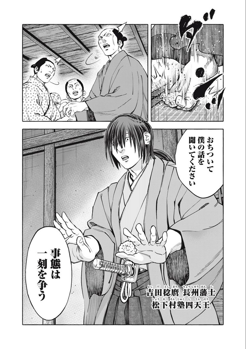 シワモノガタリ 第57話 - Trang 10