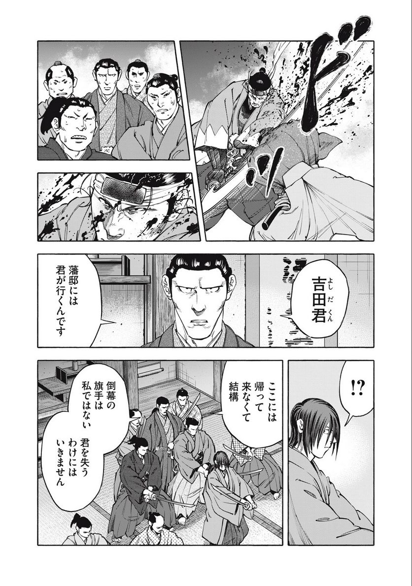 シワモノガタリ - 第58話 - Page 11