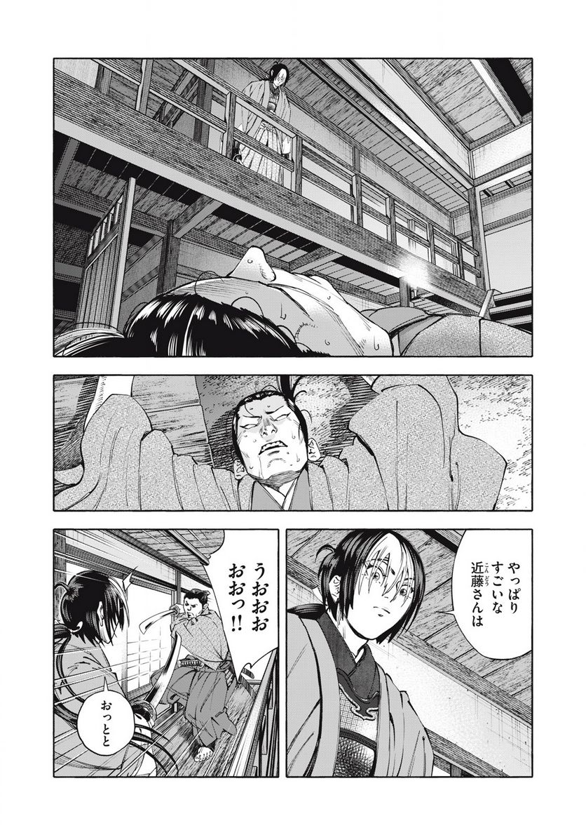 シワモノガタリ 第59話 - Trang 1