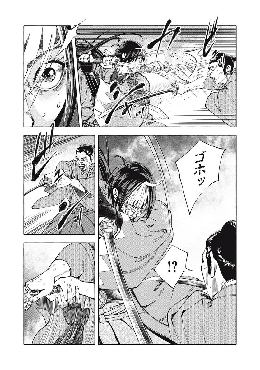 シワモノガタリ 第59話 - Trang 2