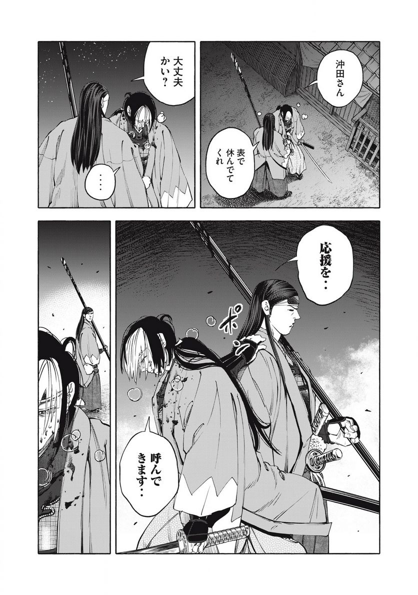シワモノガタリ 第59話 - Trang 15