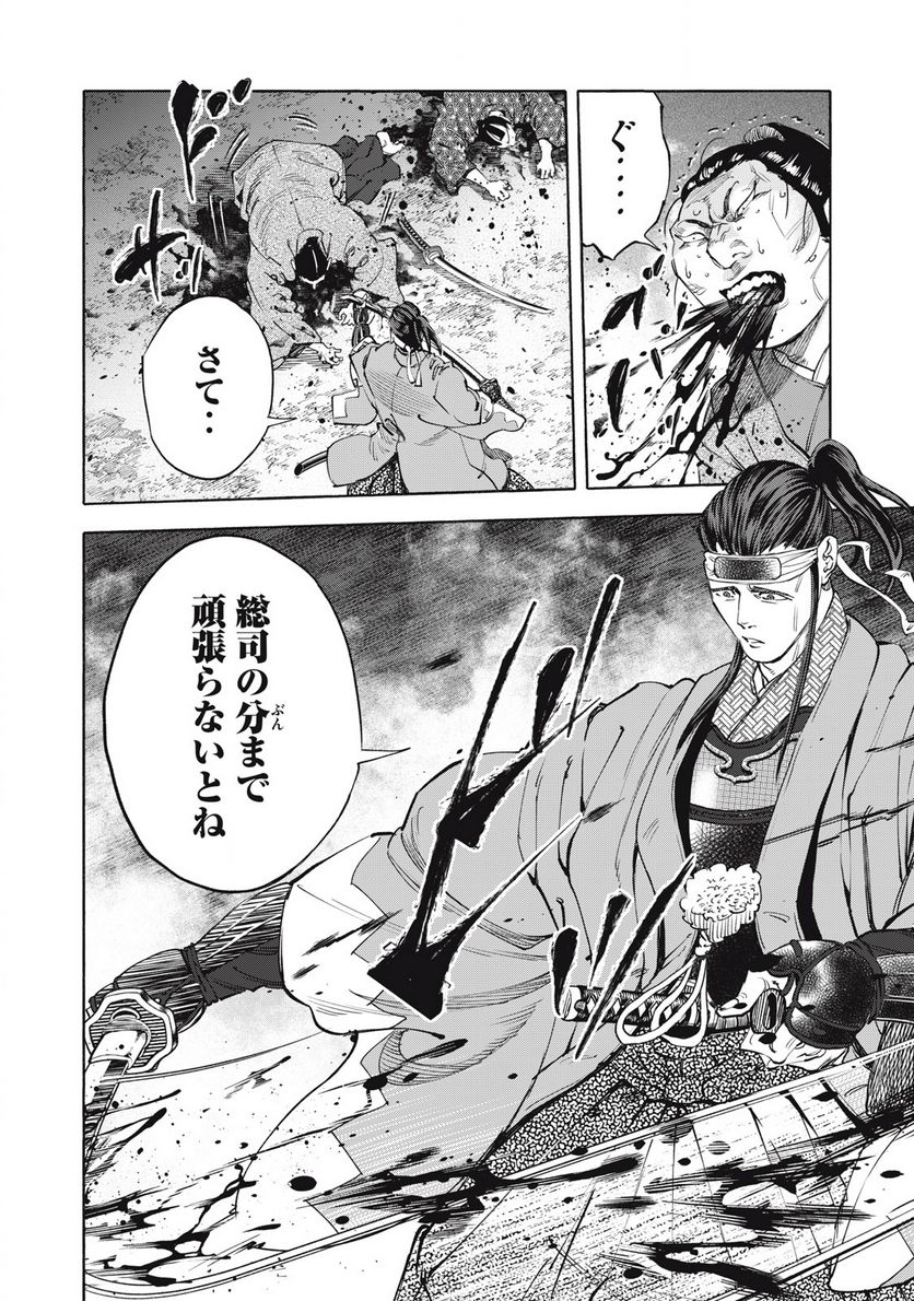 シワモノガタリ 第59話 - Trang 18