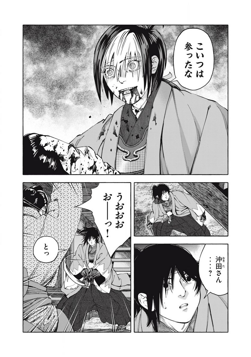 シワモノガタリ 第59話 - Trang 4