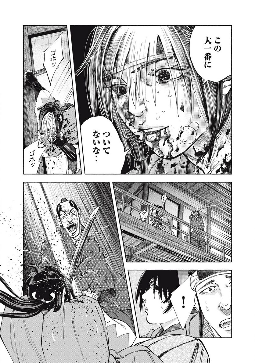 シワモノガタリ 第59話 - Trang 7
