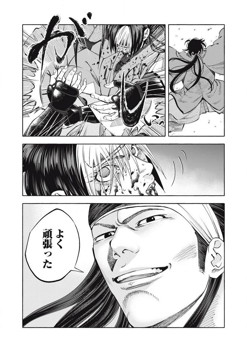シワモノガタリ 第59話 - Trang 9