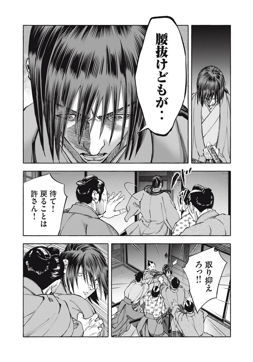 シワモノガタリ - 第60話 - Page 12