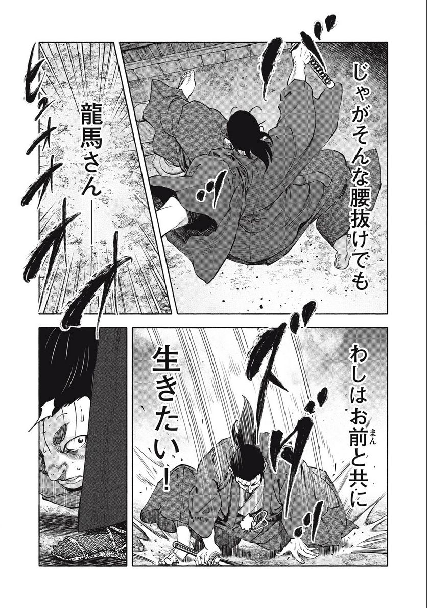 シワモノガタリ - 第60話 - Page 5