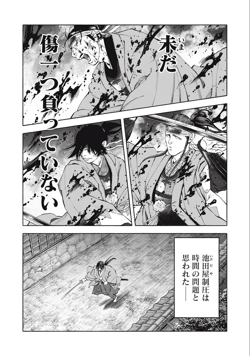 シワモノガタリ - 第60話 - Page 8