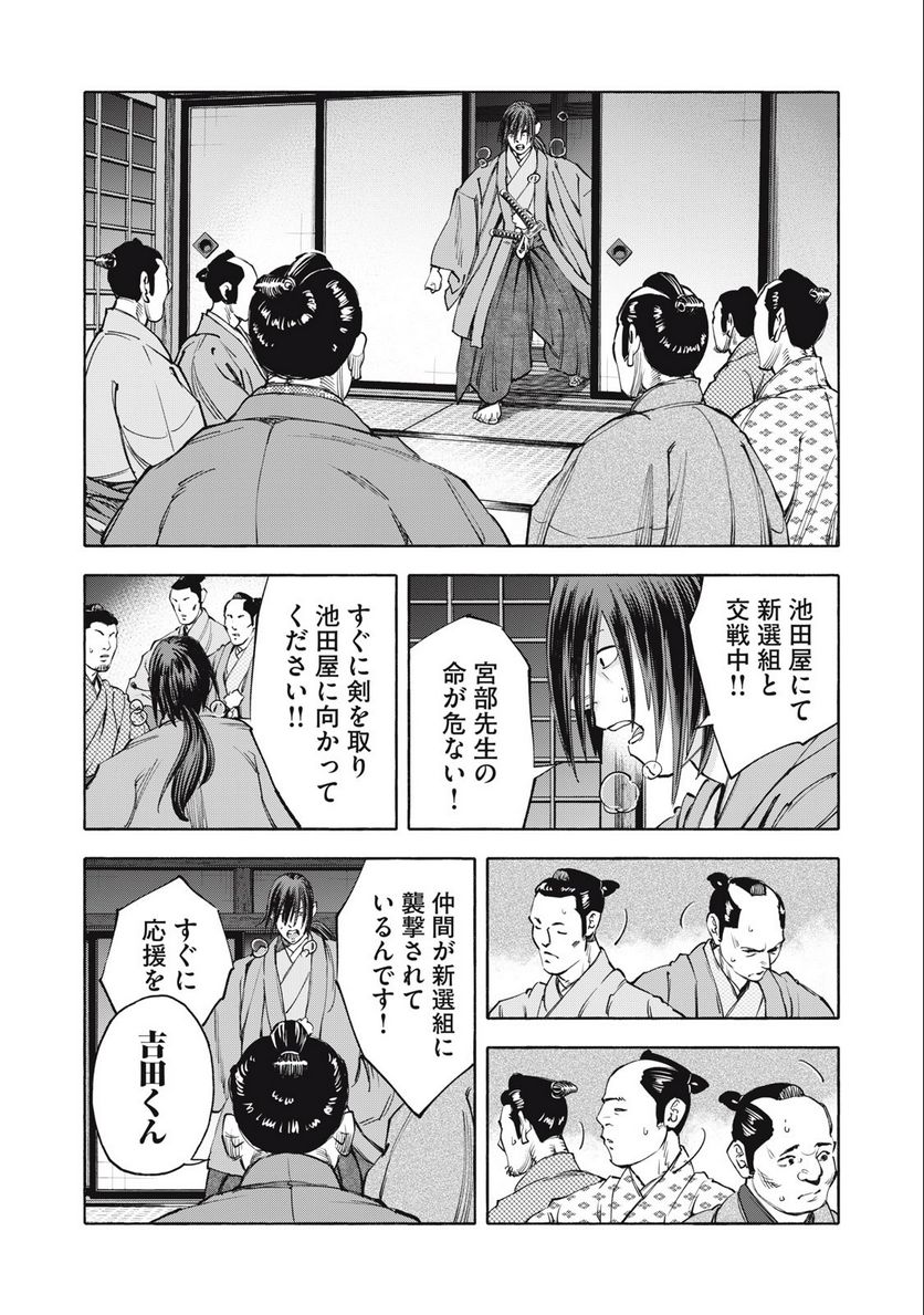 シワモノガタリ - 第60話 - Page 10