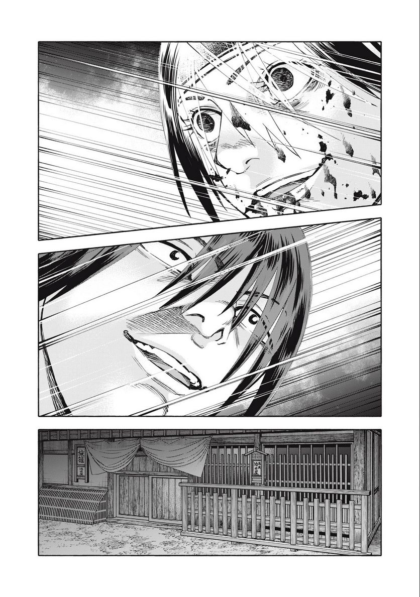 シワモノガタリ 第61話 - Trang 12
