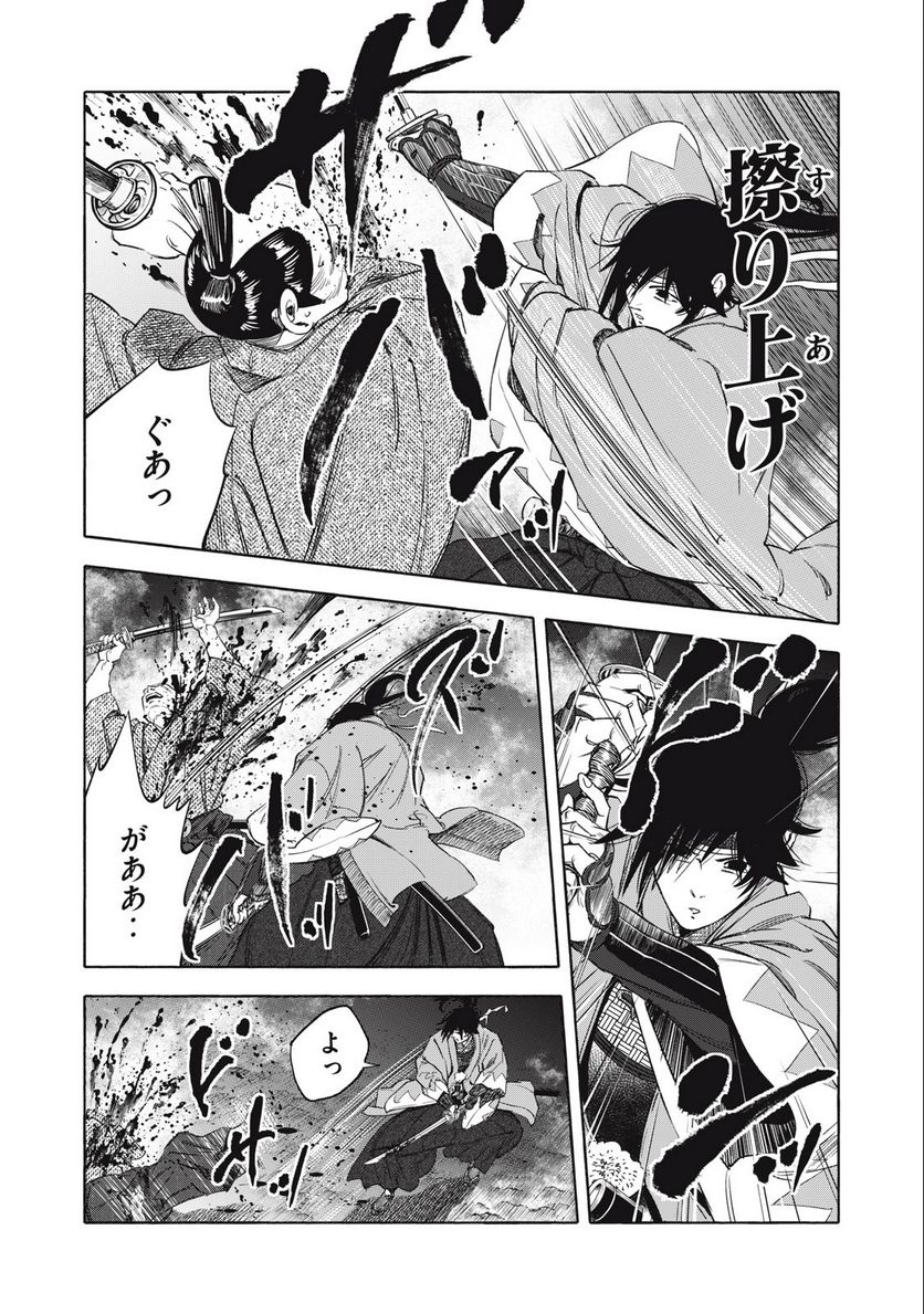 シワモノガタリ 第61話 - Trang 14
