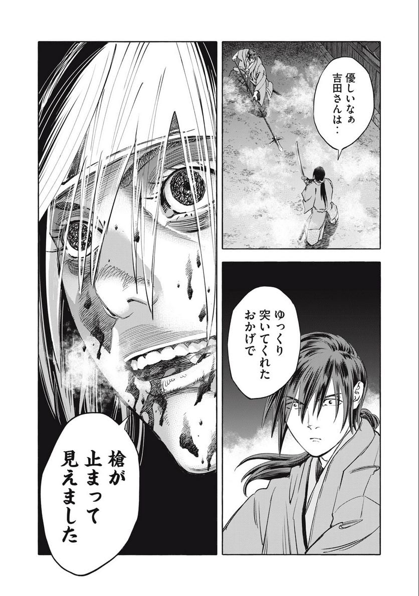 シワモノガタリ 第61話 - Trang 6