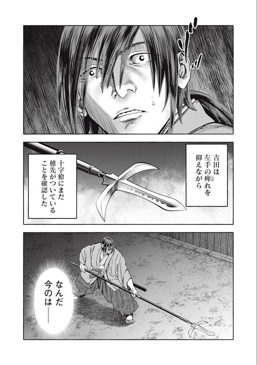 シワモノガタリ 第61話 - Trang 7