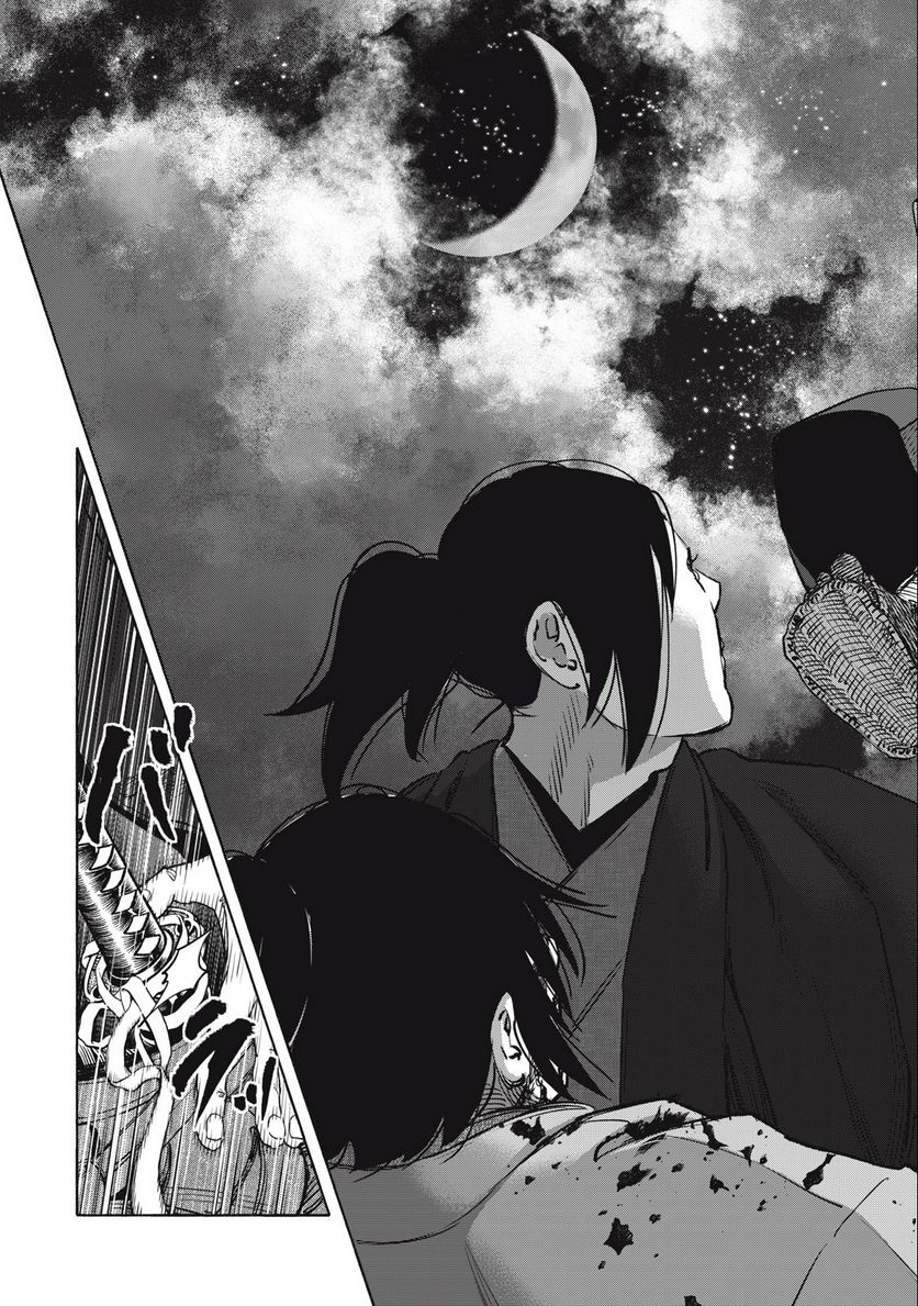 シワモノガタリ 第63話 - Trang 15