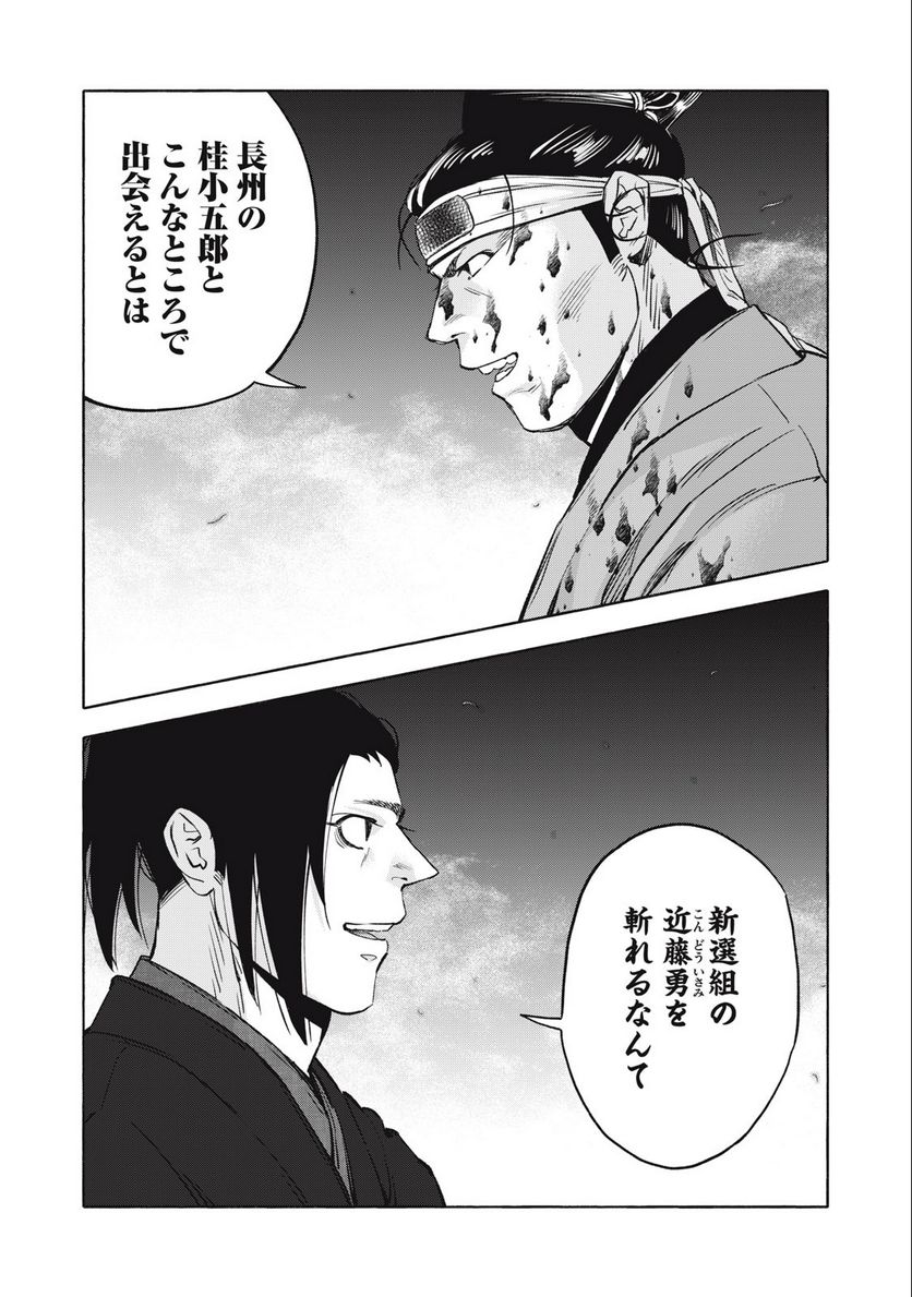 シワモノガタリ 第63話 - Trang 19