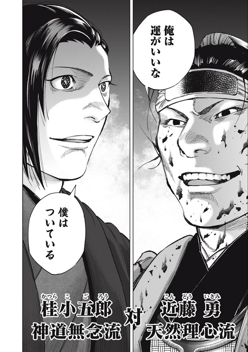 シワモノガタリ 第63話 - Trang 20