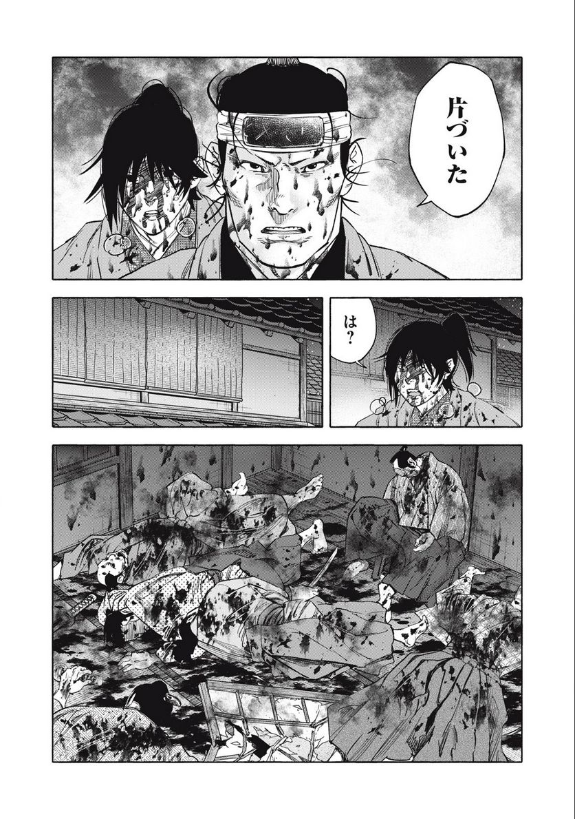シワモノガタリ 第64話 - Trang 2